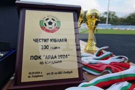 Кърджали - ФК "Арда" - юбилей
