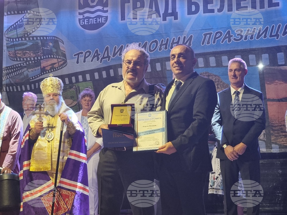 Белене - почетни граждани - празник