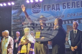 Белене - почетни граждани - празник
