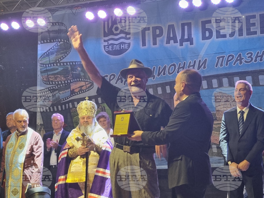 Белене - почетни граждани - празник