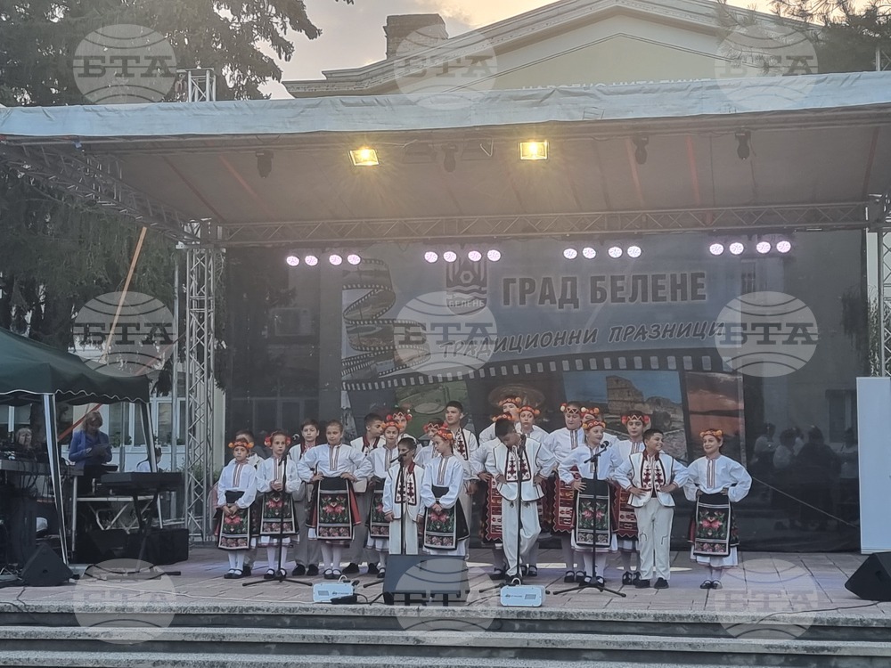 Белене - почетни граждани - празник