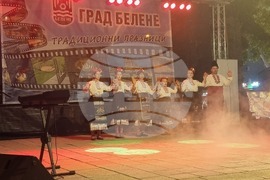 Белене - почетни граждани - празник