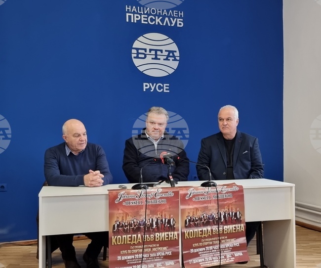 Национален пресклуб на БТА Русе - Коледа във Виена - пресконференция