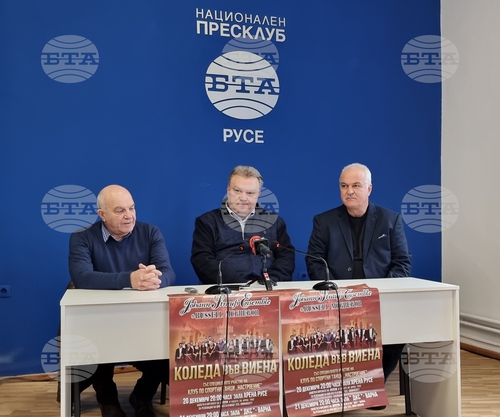 Национален пресклуб на БТА Русе - Коледа във Виена - пресконференция