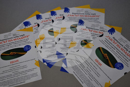 Бургас - "Виртуален хайд парк "Гласът на младите" - проект