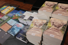 Плевен - „...и заживели щастливо...” - нова книга