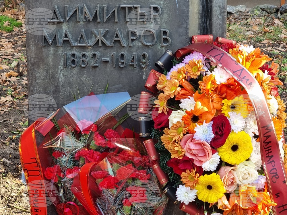Кърджали - Димитър Маджаров - годишнина - рождение