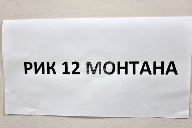 Изборният ден в Монтанско приключи, не са регистрирани големи нарушения