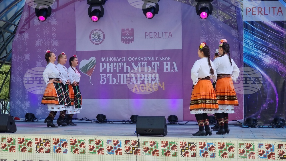 Ловеч - фолклорен събор „Ритъмът на България“