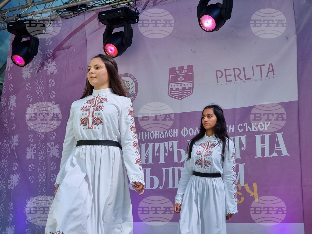 Ловеч - фолклорен събор „Ритъмът на България“