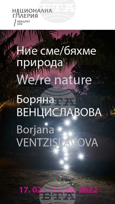 На климатичната криза и връзката на човека с природата е посветена изложба на Боряна Венциславова