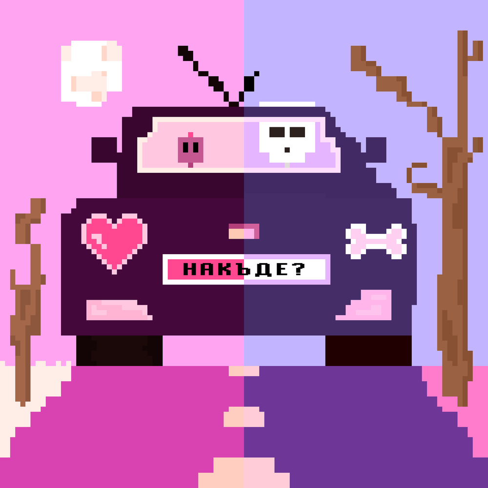 Софийската група Mostly Harmless представя нов албум