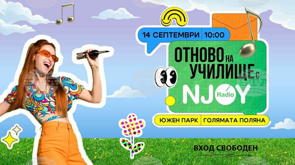 Поли Генова, Тино, Мона, Вал и Искрата ще пеят на концерта „Отново на училище“
