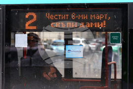 Международен ден на жената - тролейбус