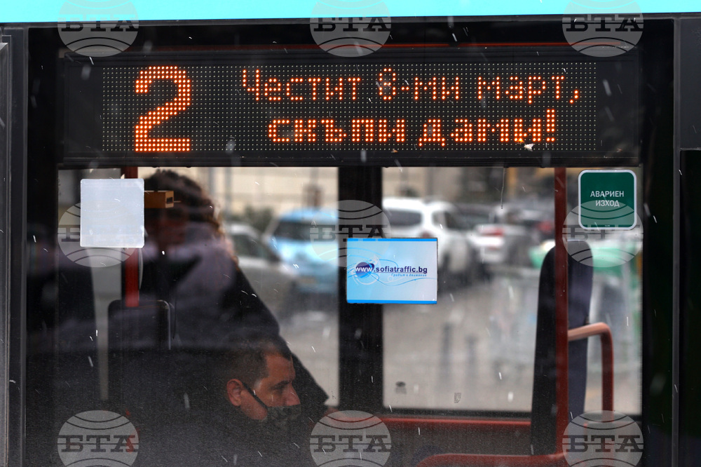 Международен ден на жената - тролейбус