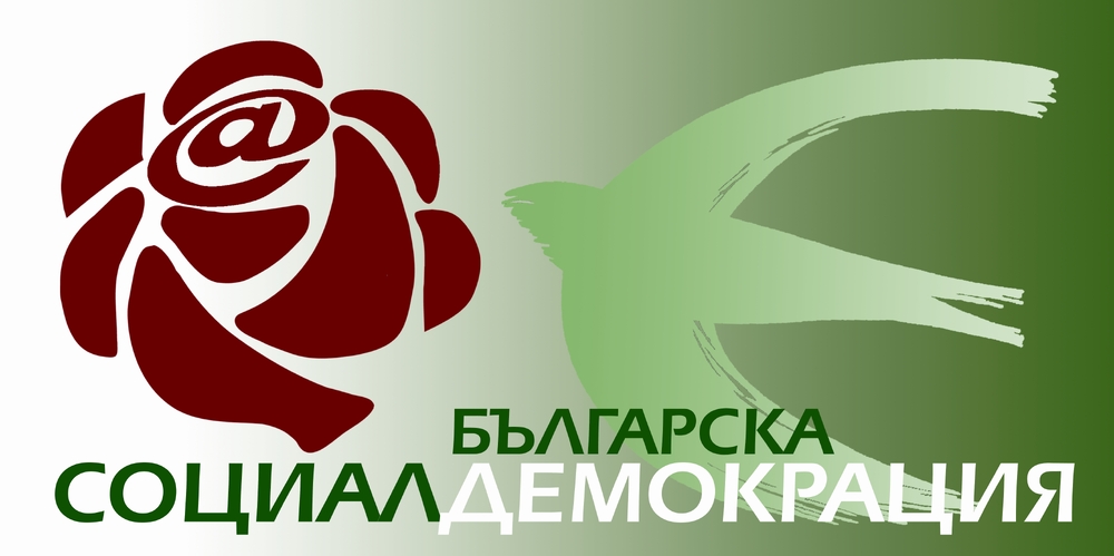 „Българска Социалдемокрация- Евролевица“: Напомняне за дискусия "Алтернативни решения за стабилизиране на българската икономика и увеличаване натемповете й на растеж през 2023г.“