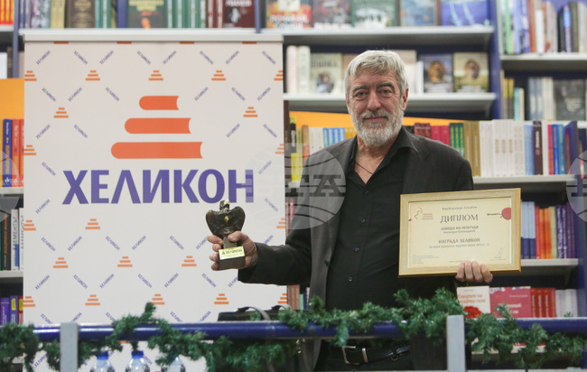 Награда Хеликон - връчване