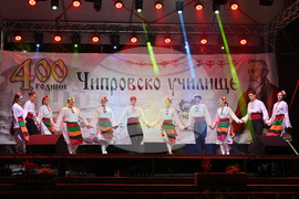 Чипровци - концерт