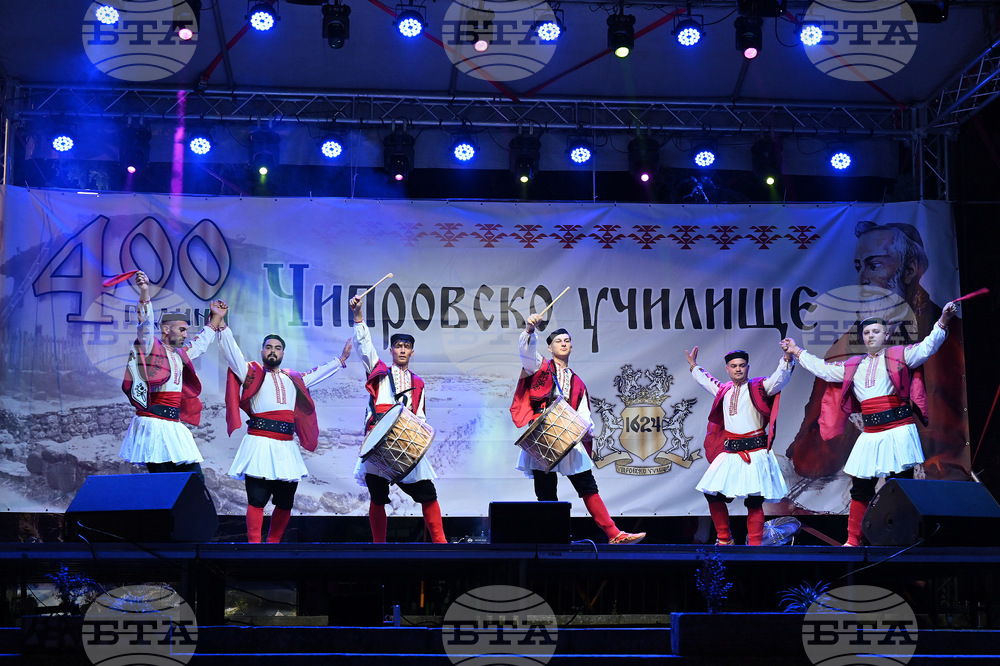 Чипровци - концерт