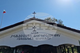 Самоков - Бельова църква - храмов празник