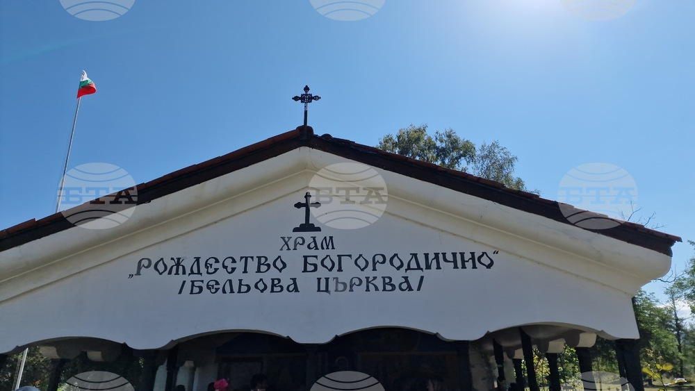 Самоков - Бельова църква - храмов празник