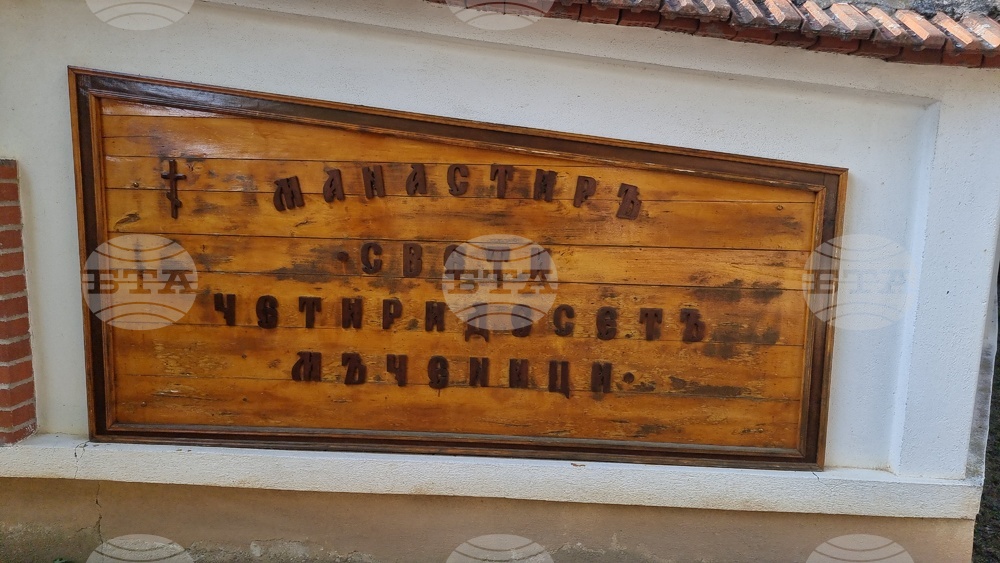 Врачешки манастир - Рождество на Пресвета Богородица - литургия