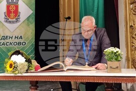 Хасково - Ден на Хасково - отличия