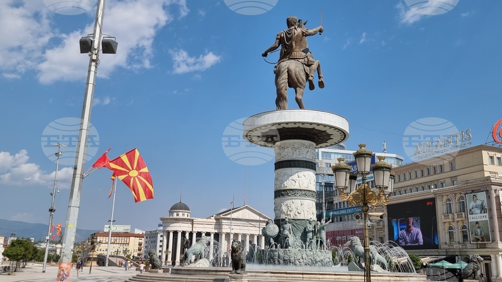 Република Северна Македония - Ден на независимостта
