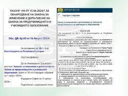 Снимка: Възраждане