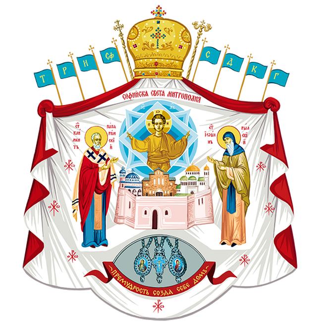 Премиера на книгата „Гражданскоправен статус на Българската православна църква“