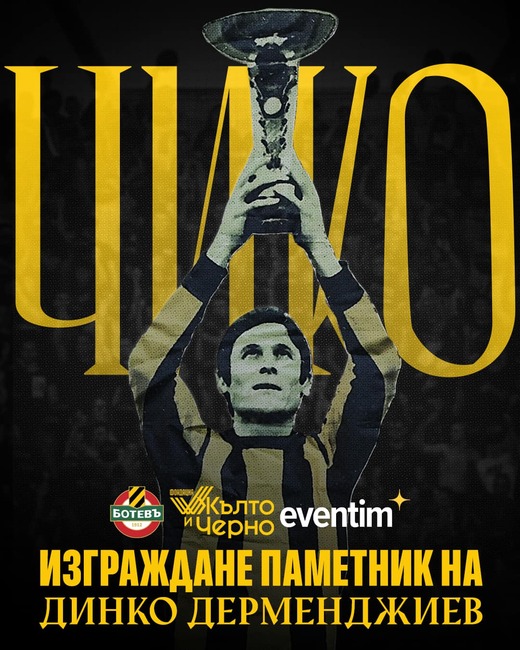 Ботев (Пловдив) пуска виртуални билети за мачовете от лагера в Турция, средствата ще отидат за построяване на паметника на Динко Дерменджиев