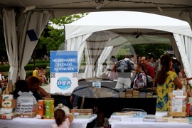 Алея на книгата - откриване