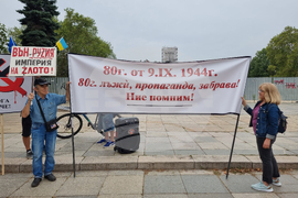 Шествие по повод 80-годишнината от преврата на 9 септември 1944 г.