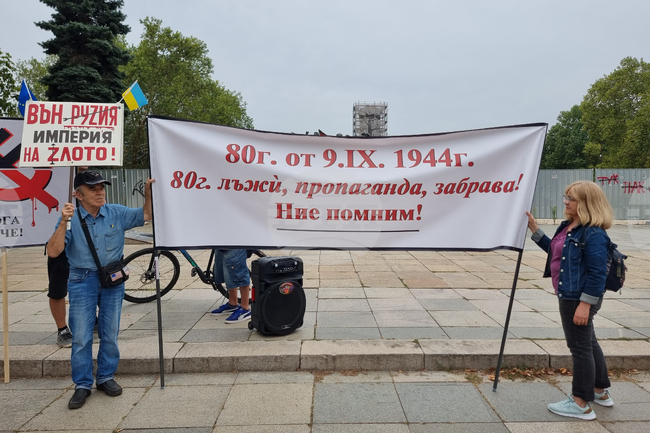 Шествие по повод 80-годишнината от преврата на 9 септември 1944 г.