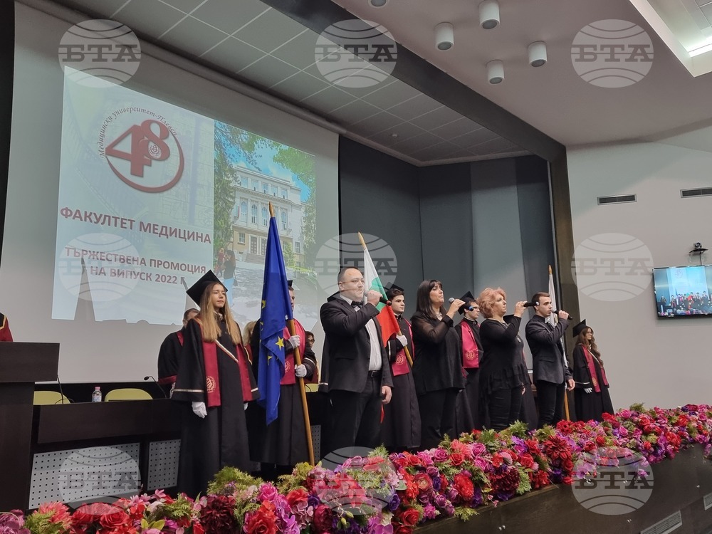 Плевен - Медицински университет - дипломиране