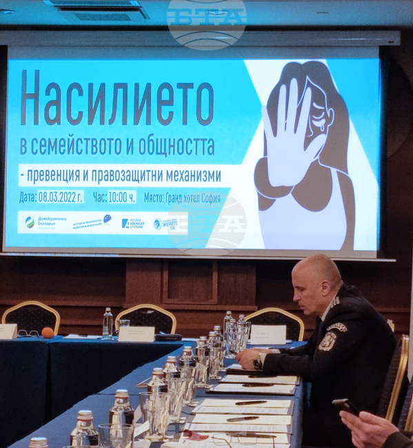 Форум - Насилието в семейството и общността - превенция и правозащитни механизми