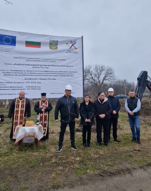 В Мъглиж беше дадено началото на проект за рехабилитация и реконструкция на част от общинската пътна мрежа