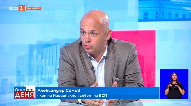 Александър Симов: Действията на Нинова и групичката около нея бяха опит за политически саботаж
