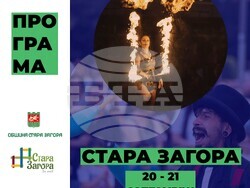 Снимка: Община Стара Загора