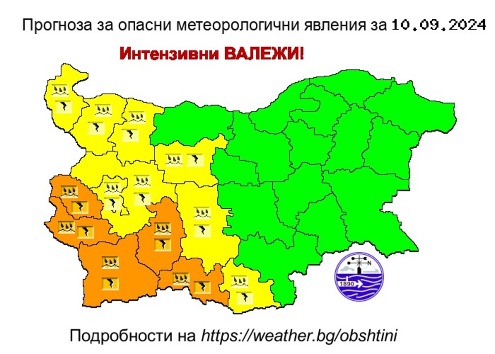 Оранжев и жълт код за значителни валежи и гръмотевици за отделни области на страната обяви за днес и за утре НИМХ