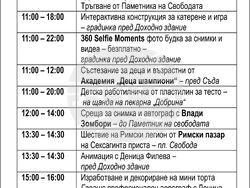 Снимка: Община Русе