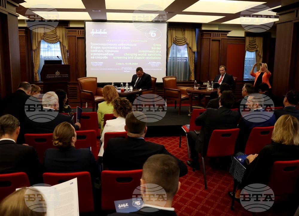 Българска търговско-промишлена палата - международна конференция