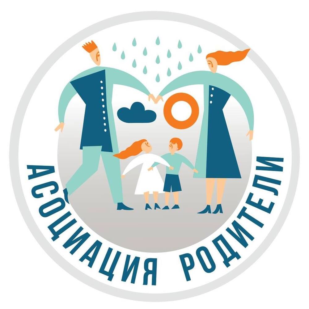 Позиция на Асоциация Родители във връзка със започването на новата учебна година: Българското образование има нужда от истинска реформа, а не от промени на парче