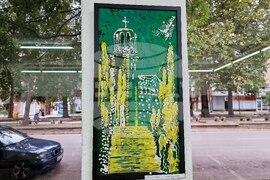 Монтана - Батик - изложба