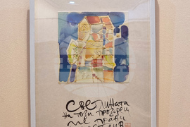 Варна - изложба икебана и хайга