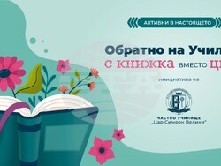 Снимка: Фондация Българска Памет 