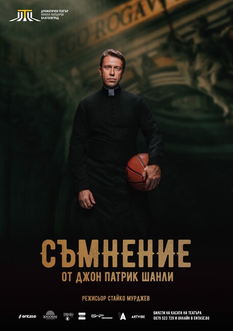 Община Сливен: Калин Врачански - свещеник в “Съмнение”, което дава началото на Есенен театрален салон в Сливен на 24 септември 