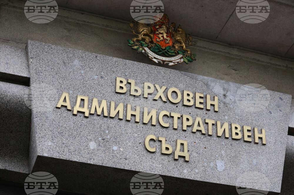 Върховен административен съд