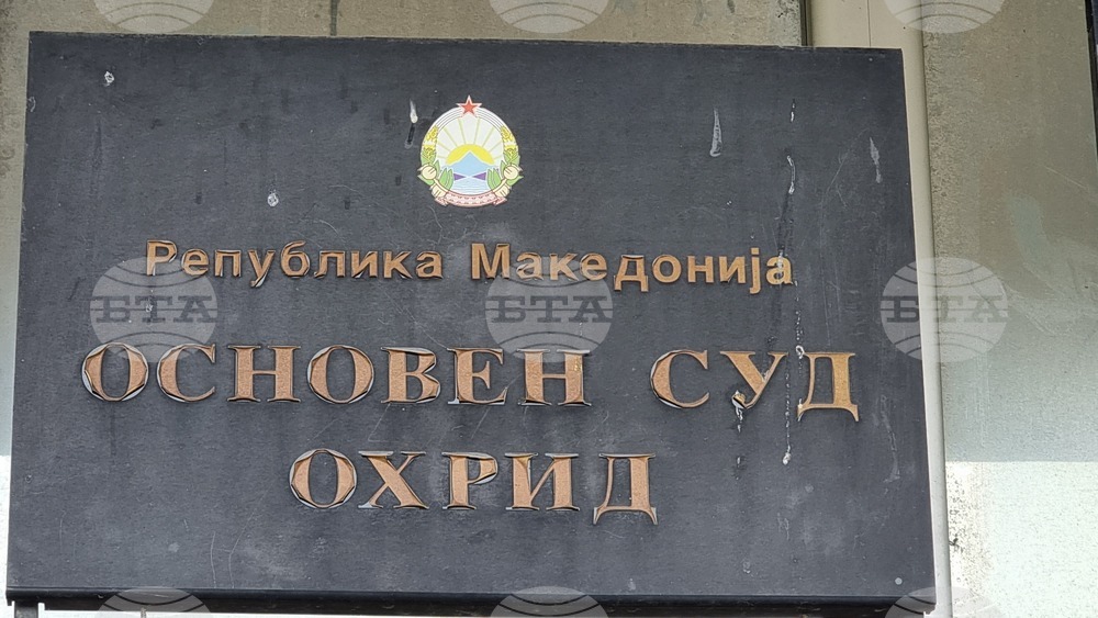 Република Северна Македония - делото за побоя над секретаря на сдружението "Цар Борис Трети" в Охрид Християн Пендиков