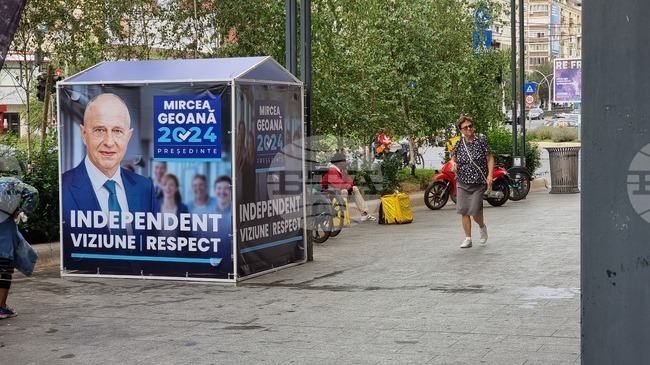 Румъния - Мирча Джоана - плакат